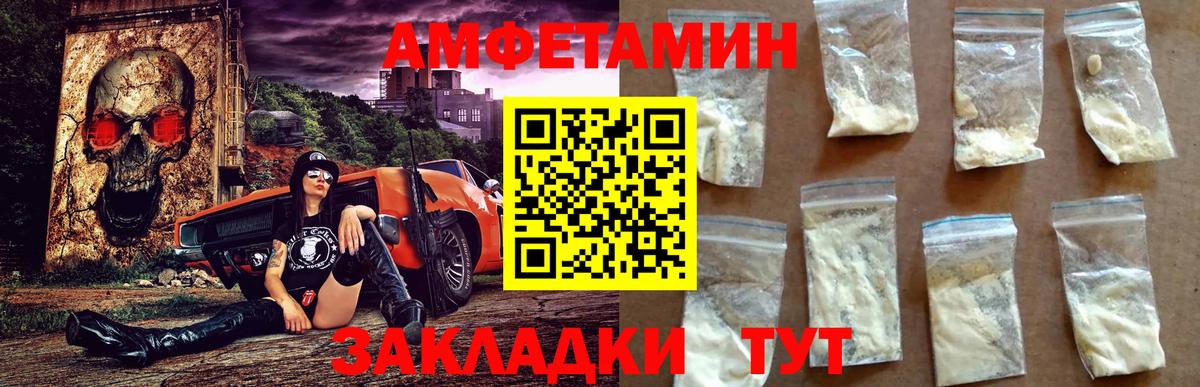 Павлово  АМФЕТАМИН  Вход с VPN  АМФЕТАМИН 97% 