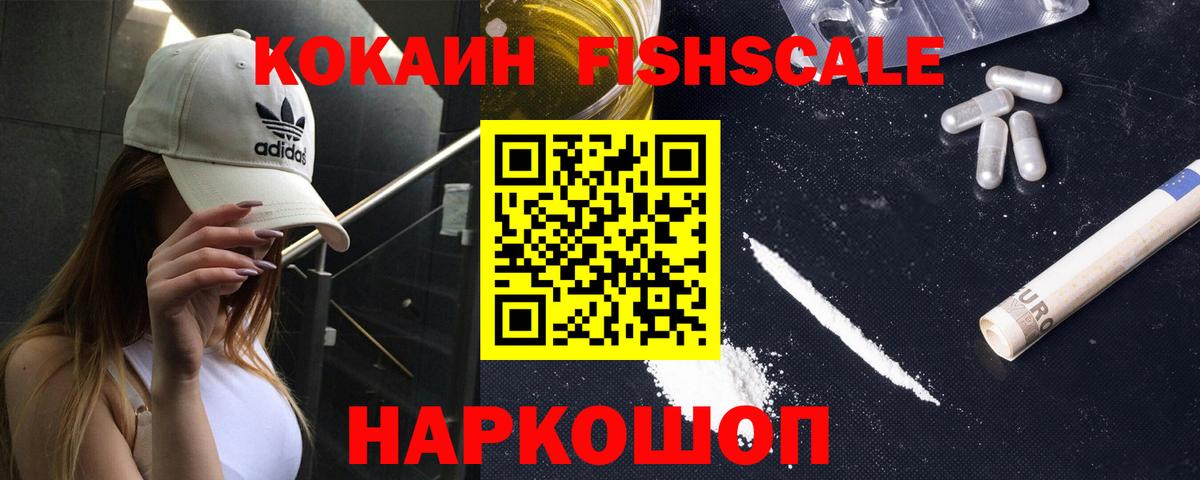 КОКАИН Эквадор  Вход с VPN  Cocaine  Павлово 