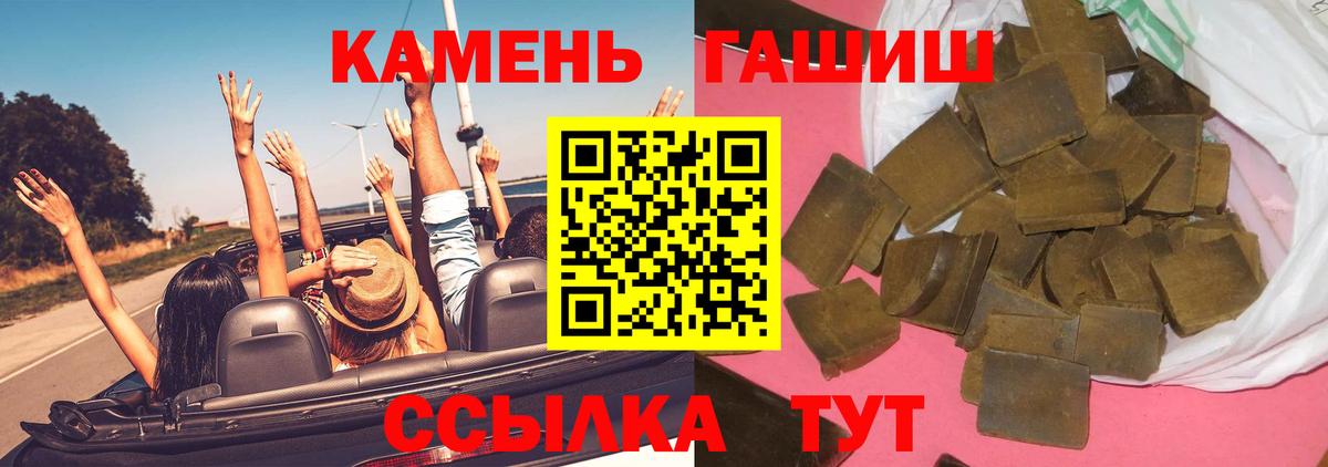 Павлово  ГАШИШ Ice-O-Lator  Гашиш hashish  Вход с VPN 