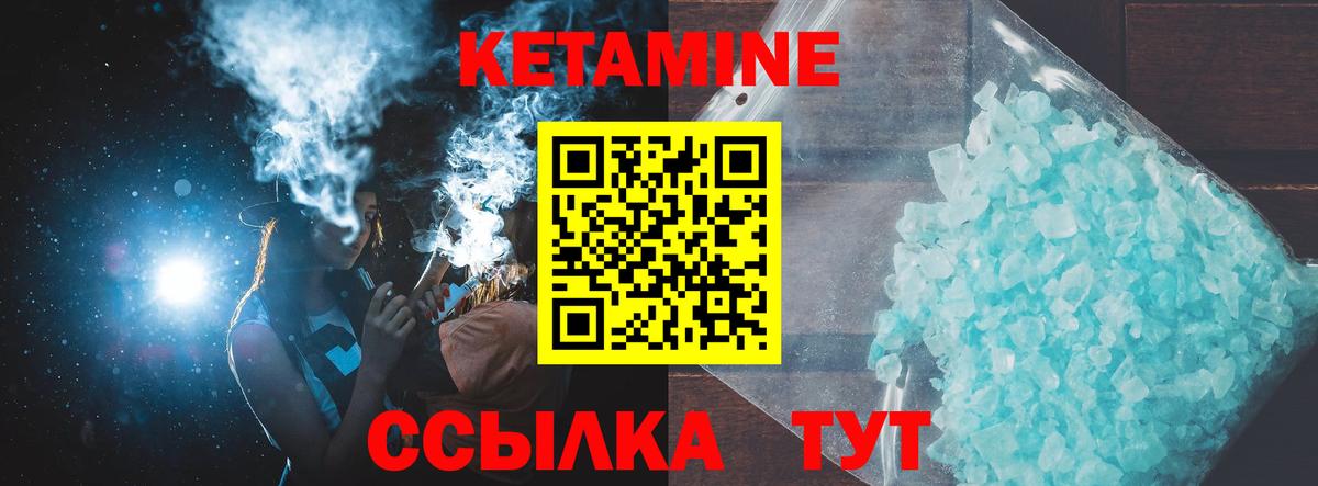 Павлово  Кетамин ketamine  Вход с VPN 