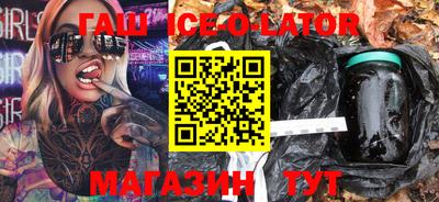 гашик Новодвинск