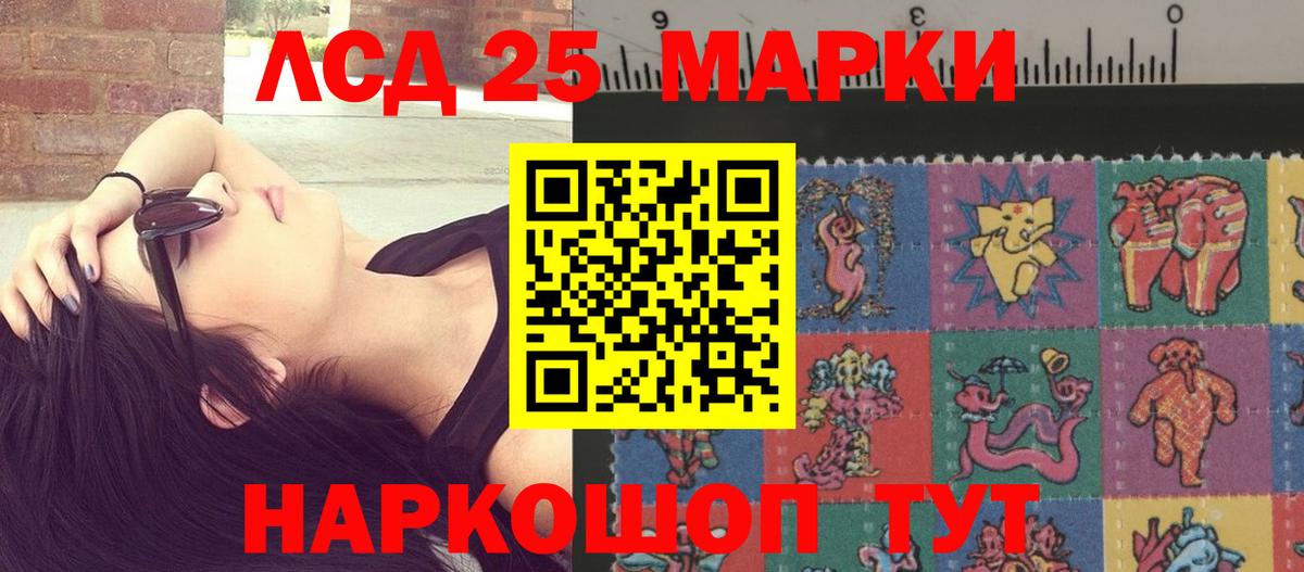 ЛСД экстази ecstasy Павлово