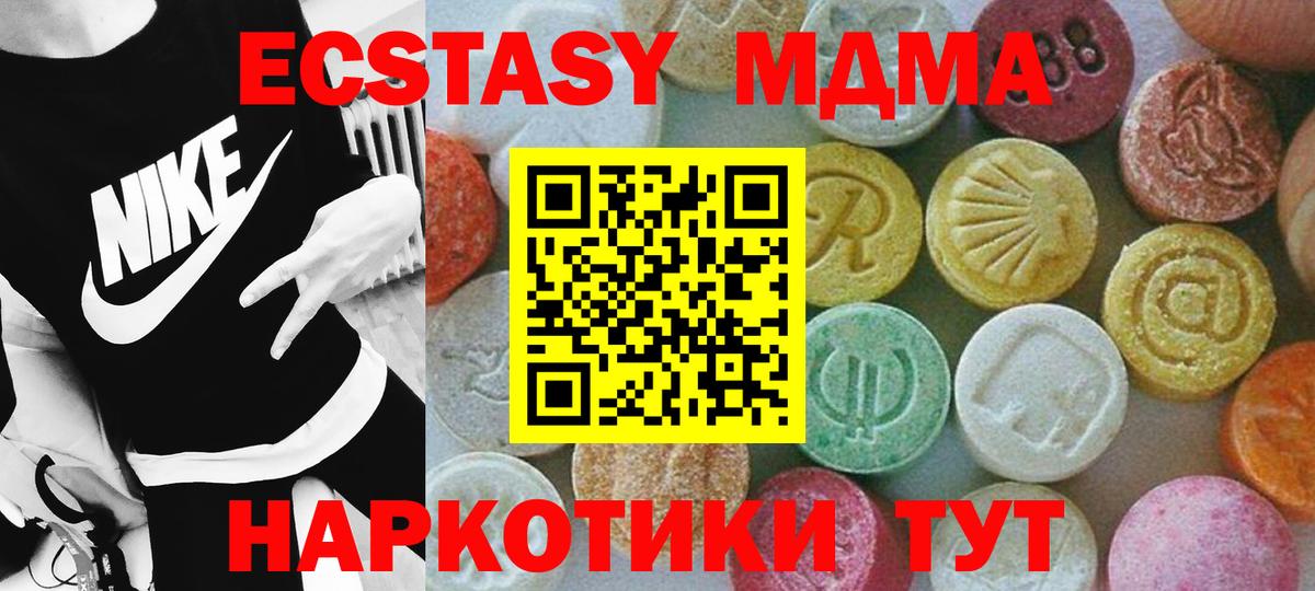 Павлово  МДМА VHQ  MDMA crystal  Вход с VPN 