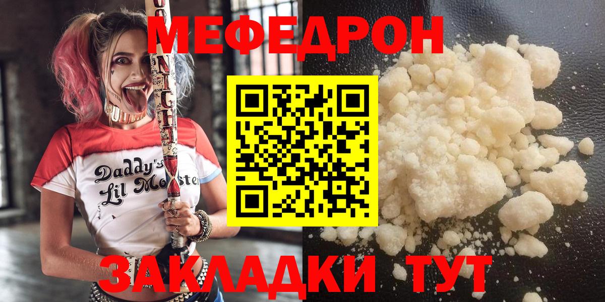 Меф Павлово
