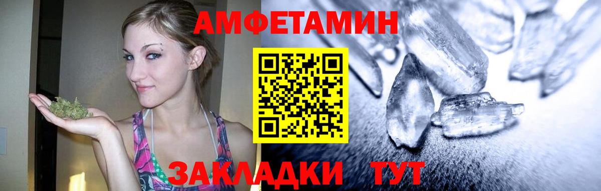 МЕТАМФЕТАМИН кристалл  МЕТАМФЕТАМИН кристалл  Павлово  Вход с VPN 