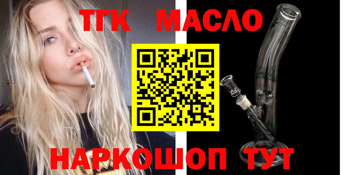 Дистиллят ТГК THC oil  ТГК Wax  Вход с VPN  купить наркотики сайты  Павлово 